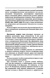 Специальная психология